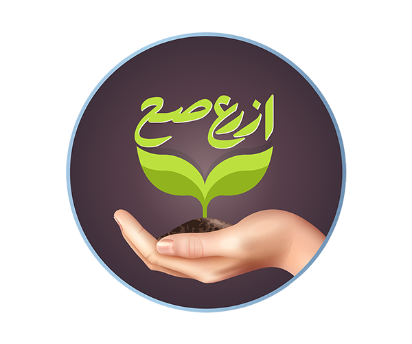 ازرع صح